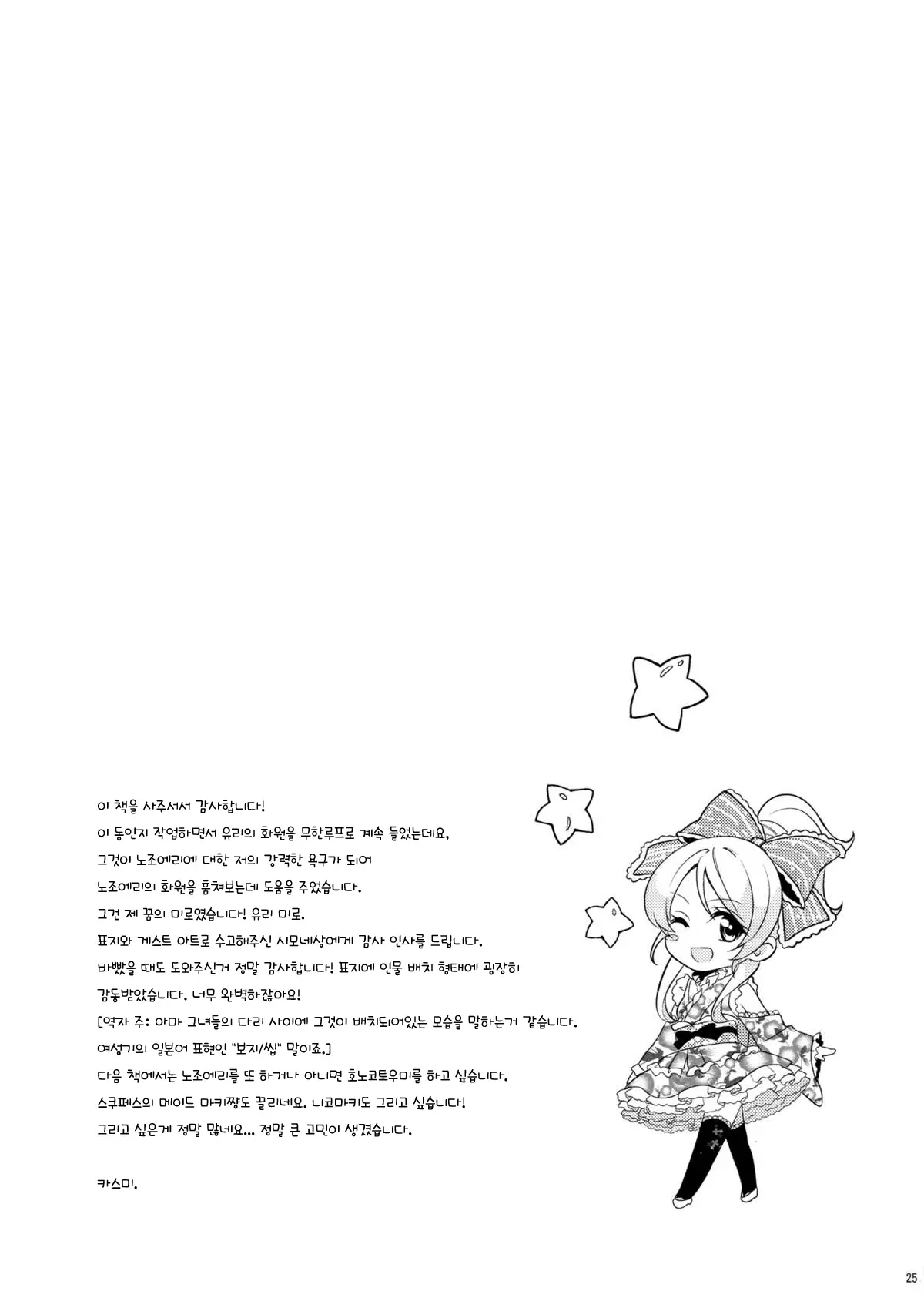 웹툰 이미지 23