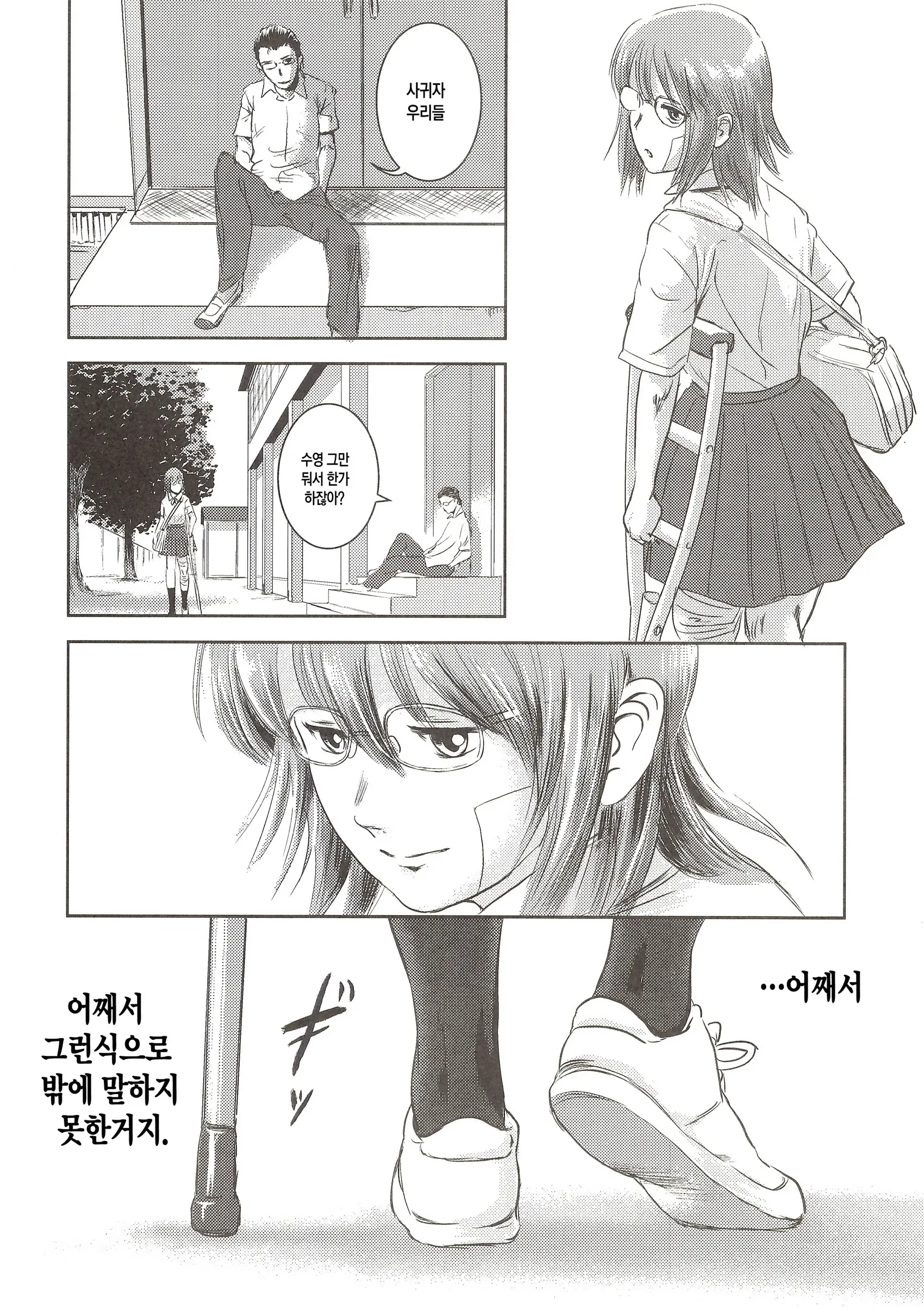 웹툰 이미지 28