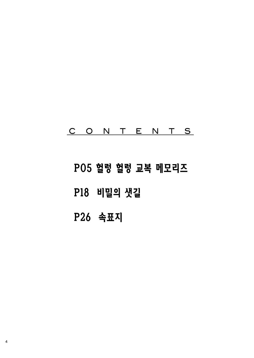 웹툰 이미지 2