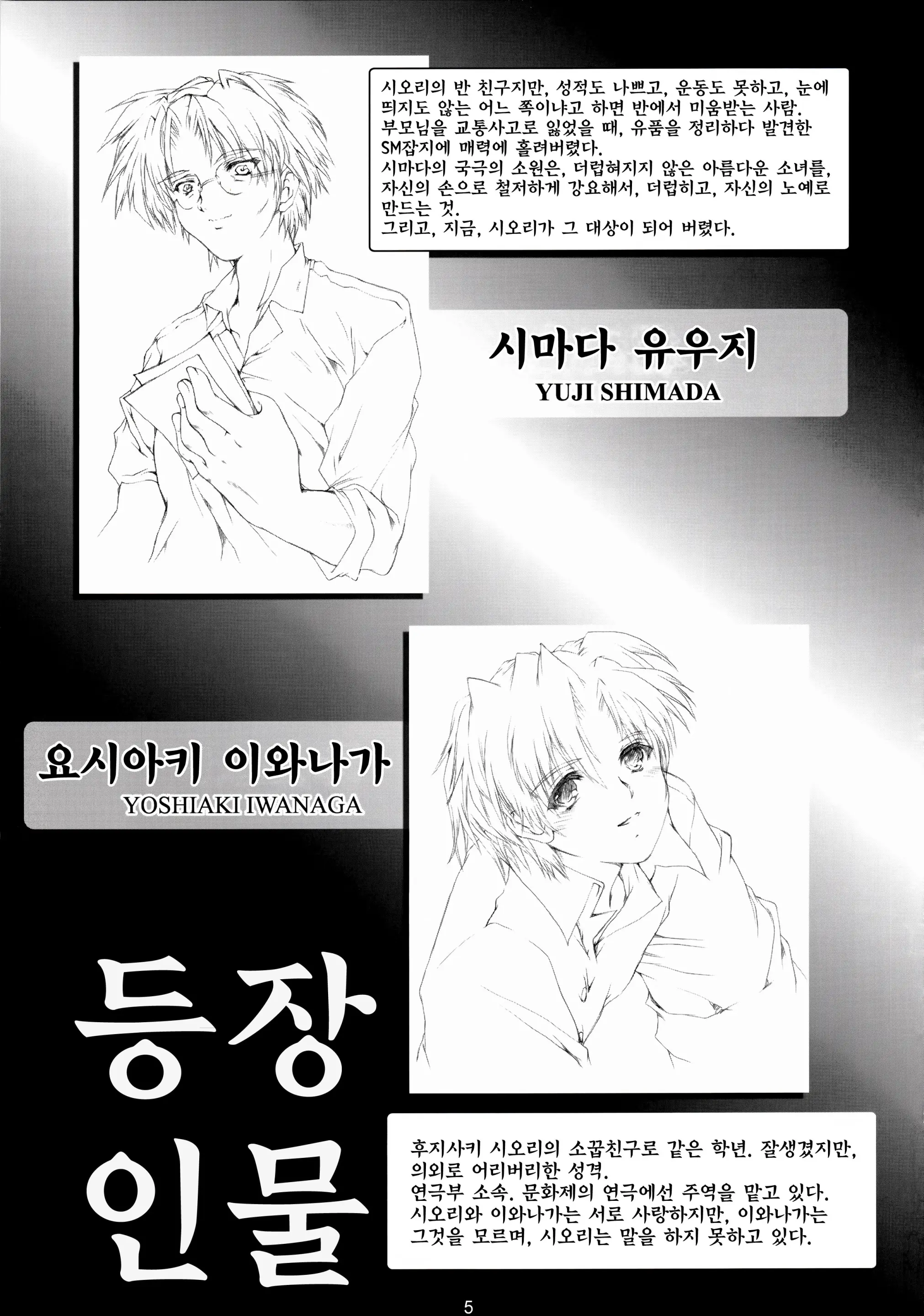 웹툰 이미지 4