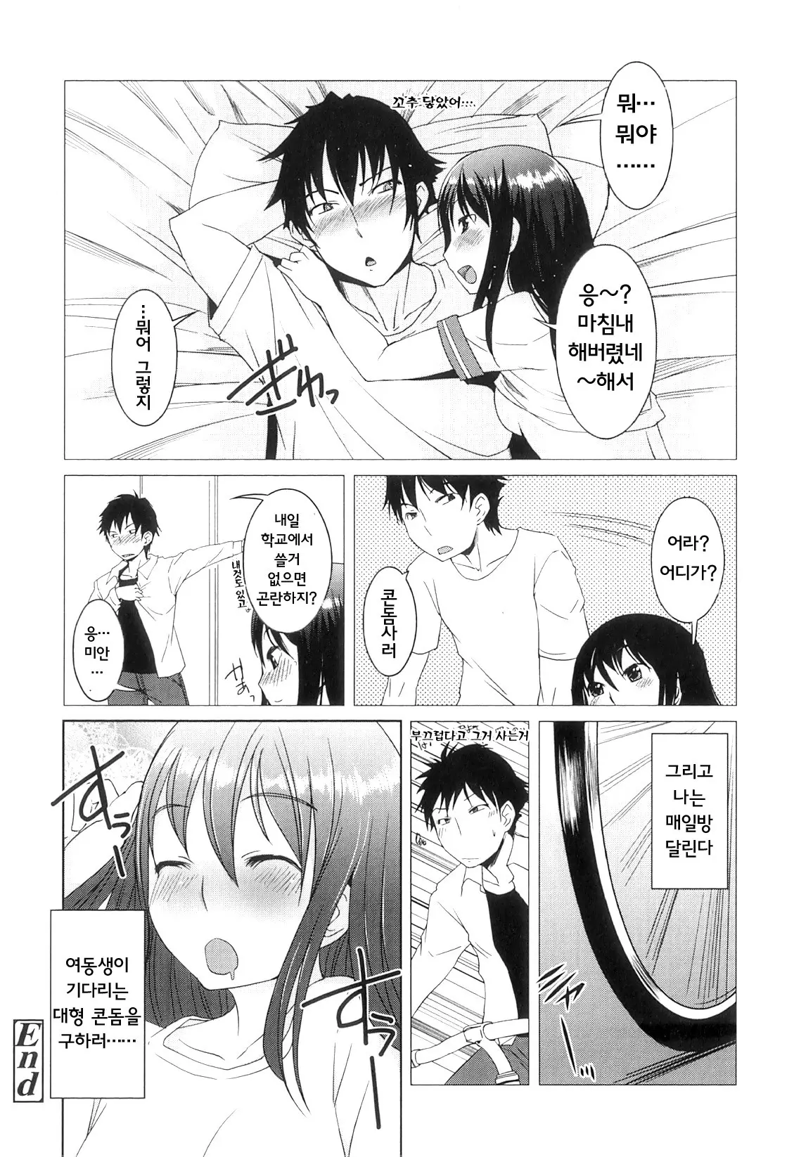 웹툰 이미지 173