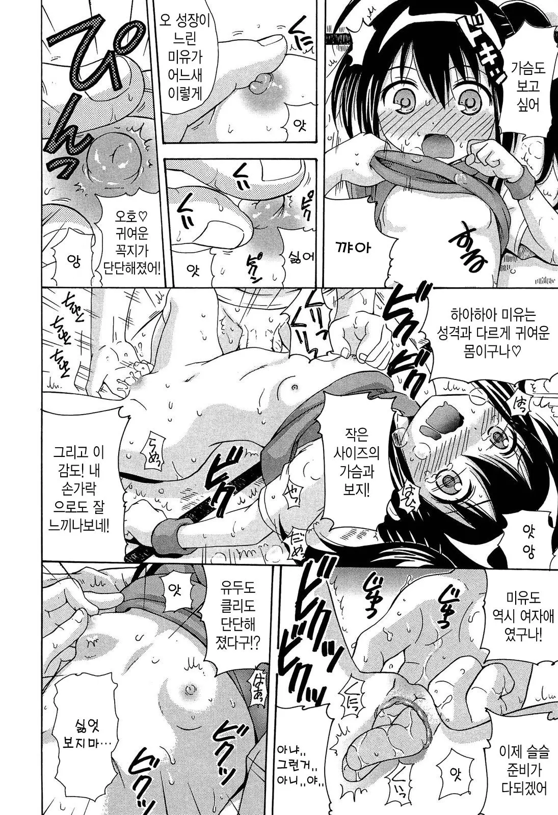 웹툰 이미지 14