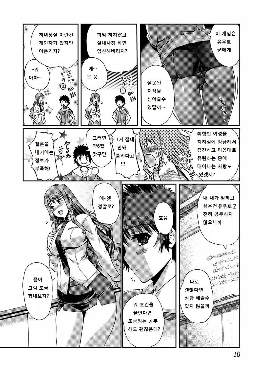 웹툰 이미지 9