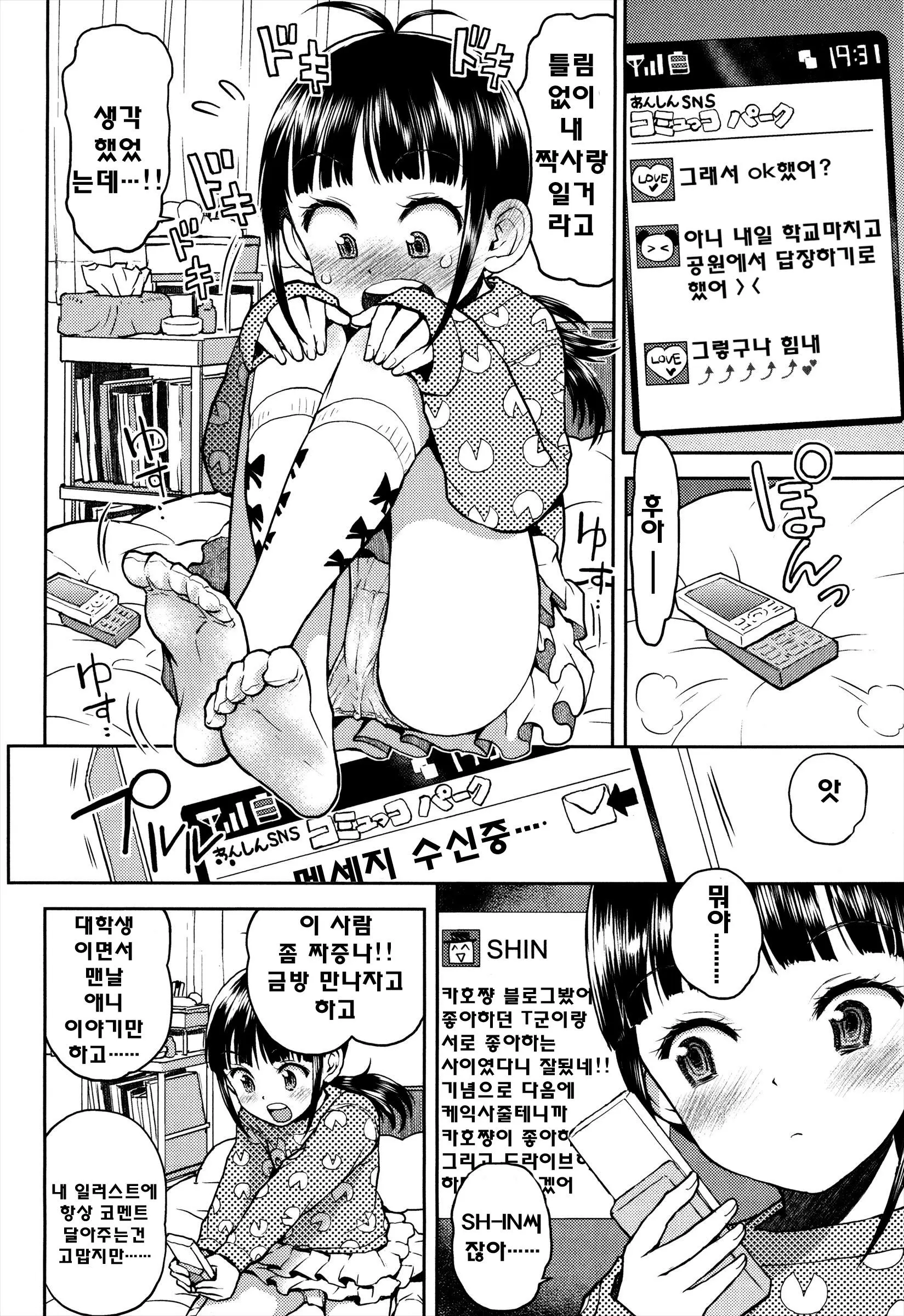 웹툰 이미지 87