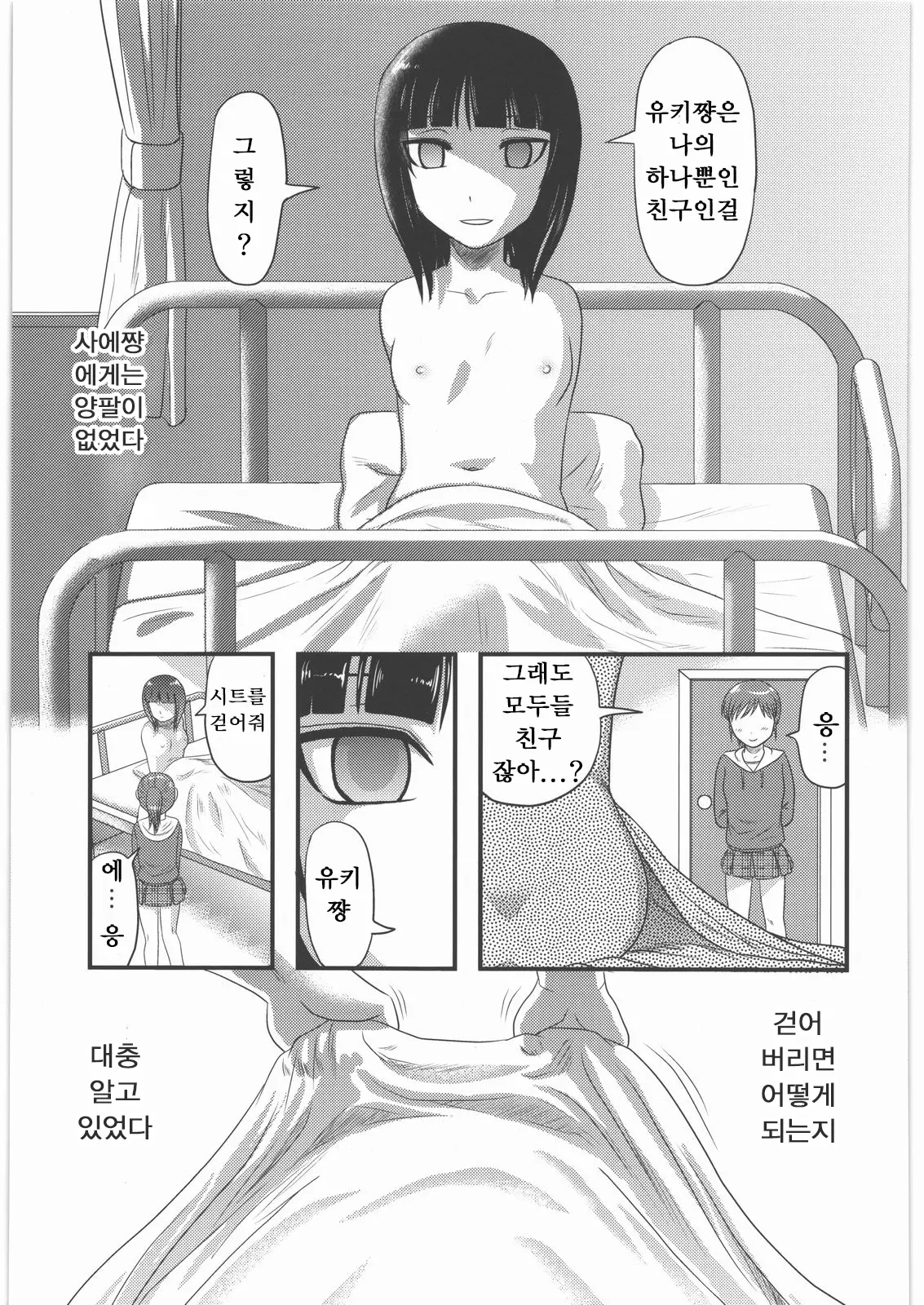 웹툰 이미지 7