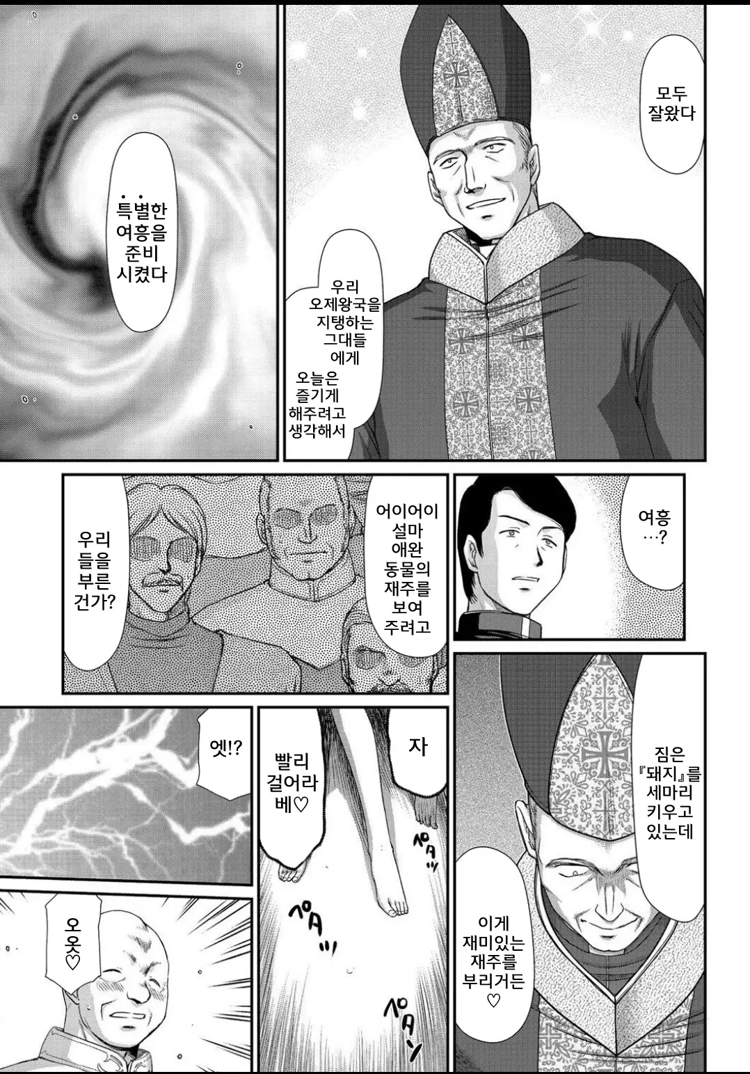 웹툰 이미지 198