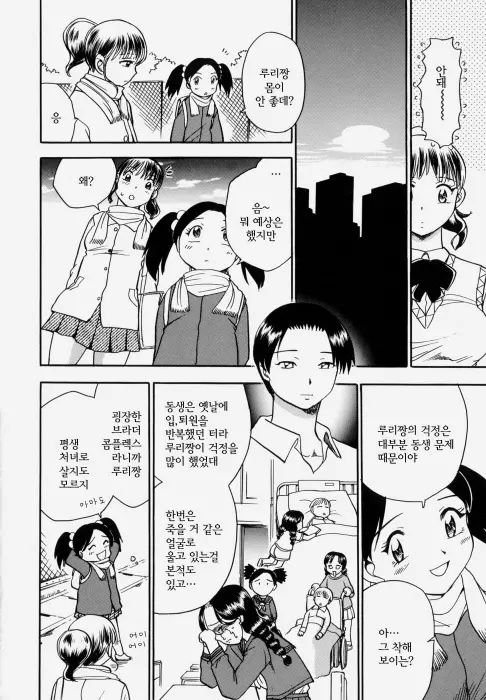 웹툰 이미지 161