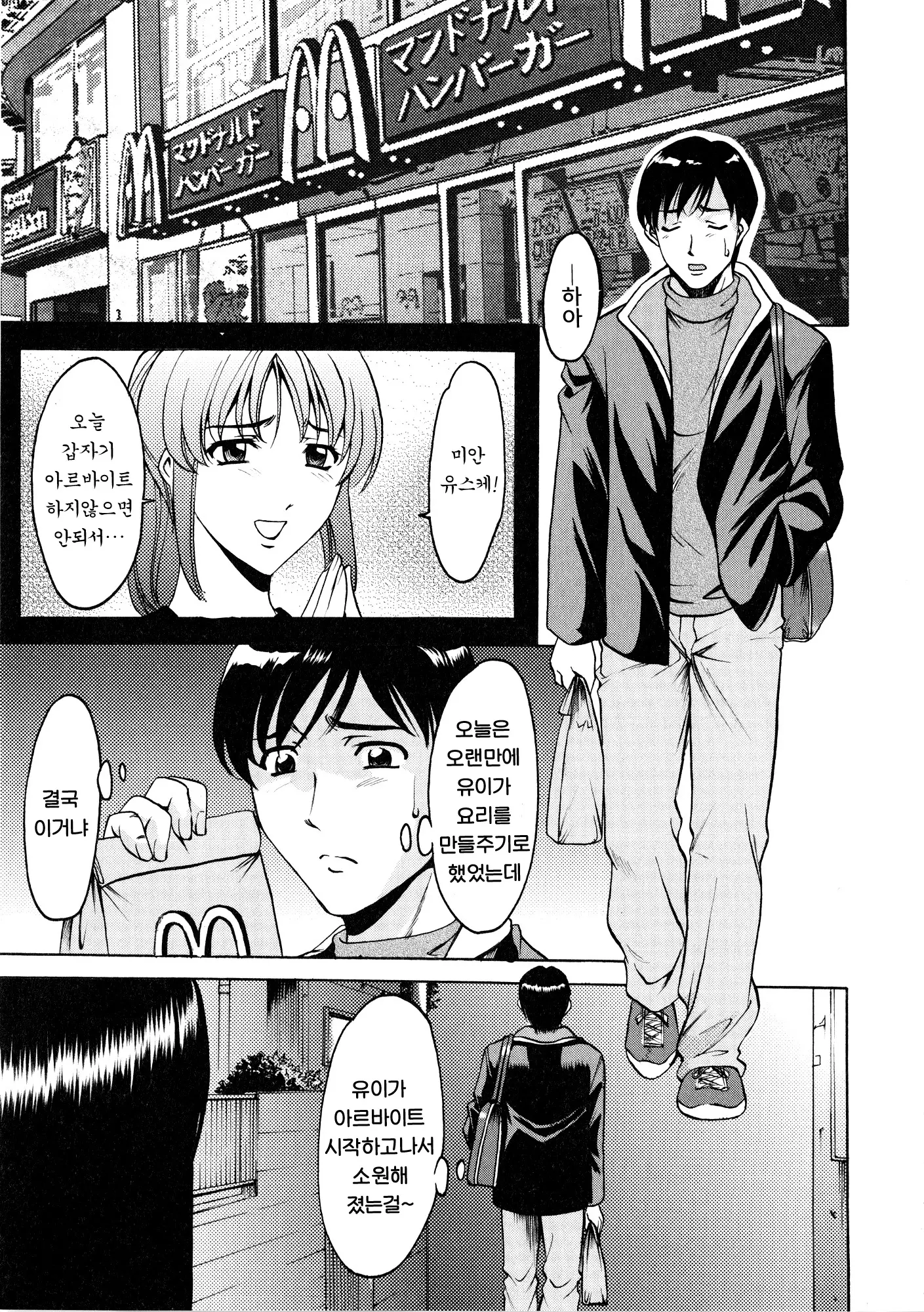 웹툰 이미지 92