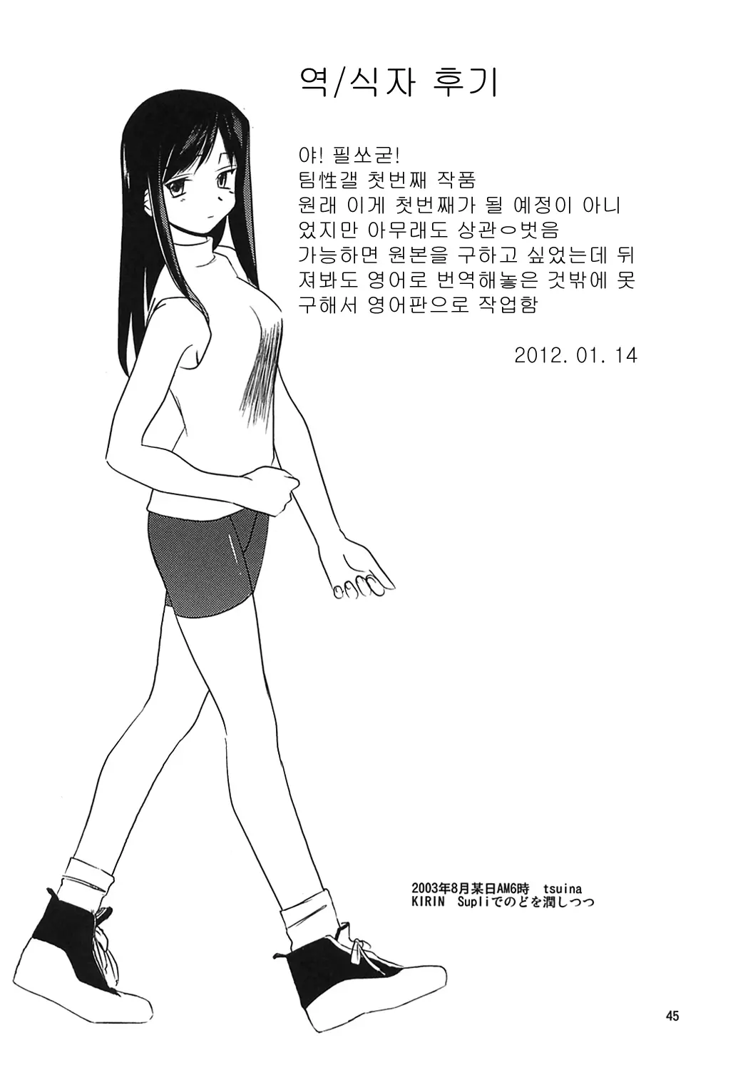 웹툰 이미지 45