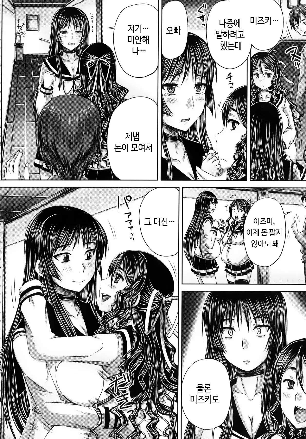 웹툰 이미지 114