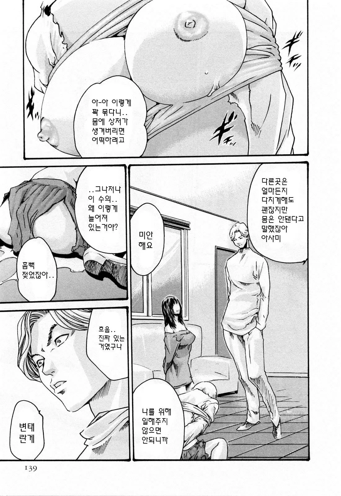 웹툰 이미지 140