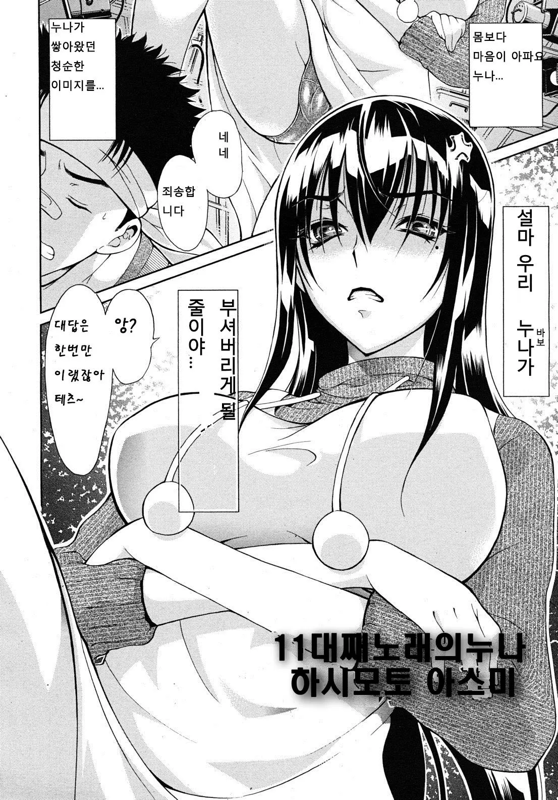 웹툰 이미지 2