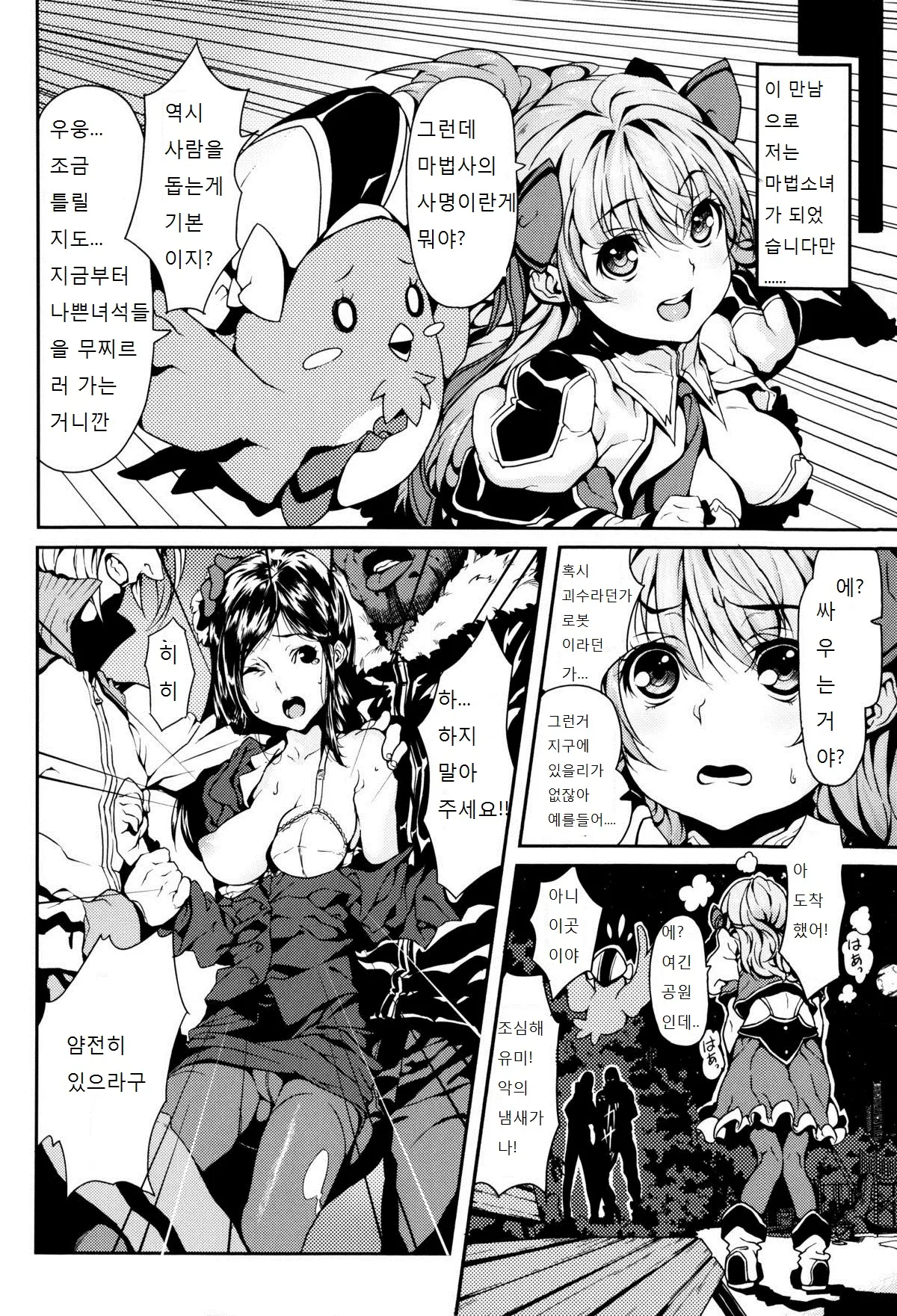 웹툰 이미지 3