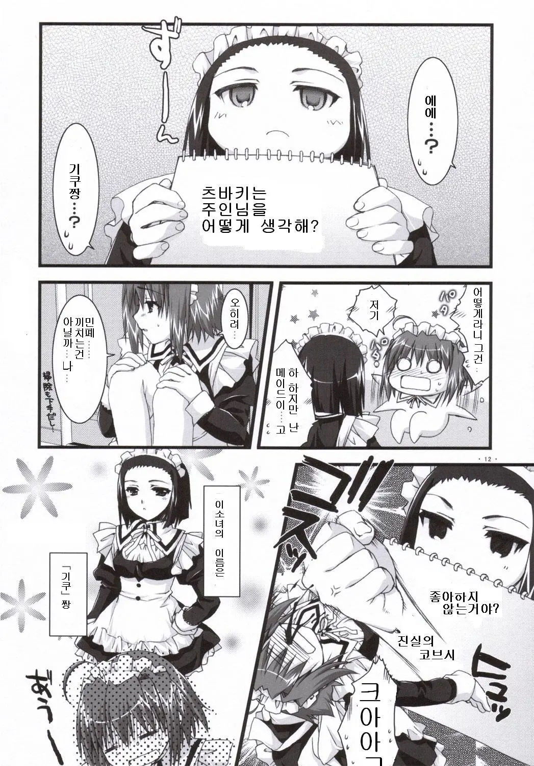 웹툰 이미지 10