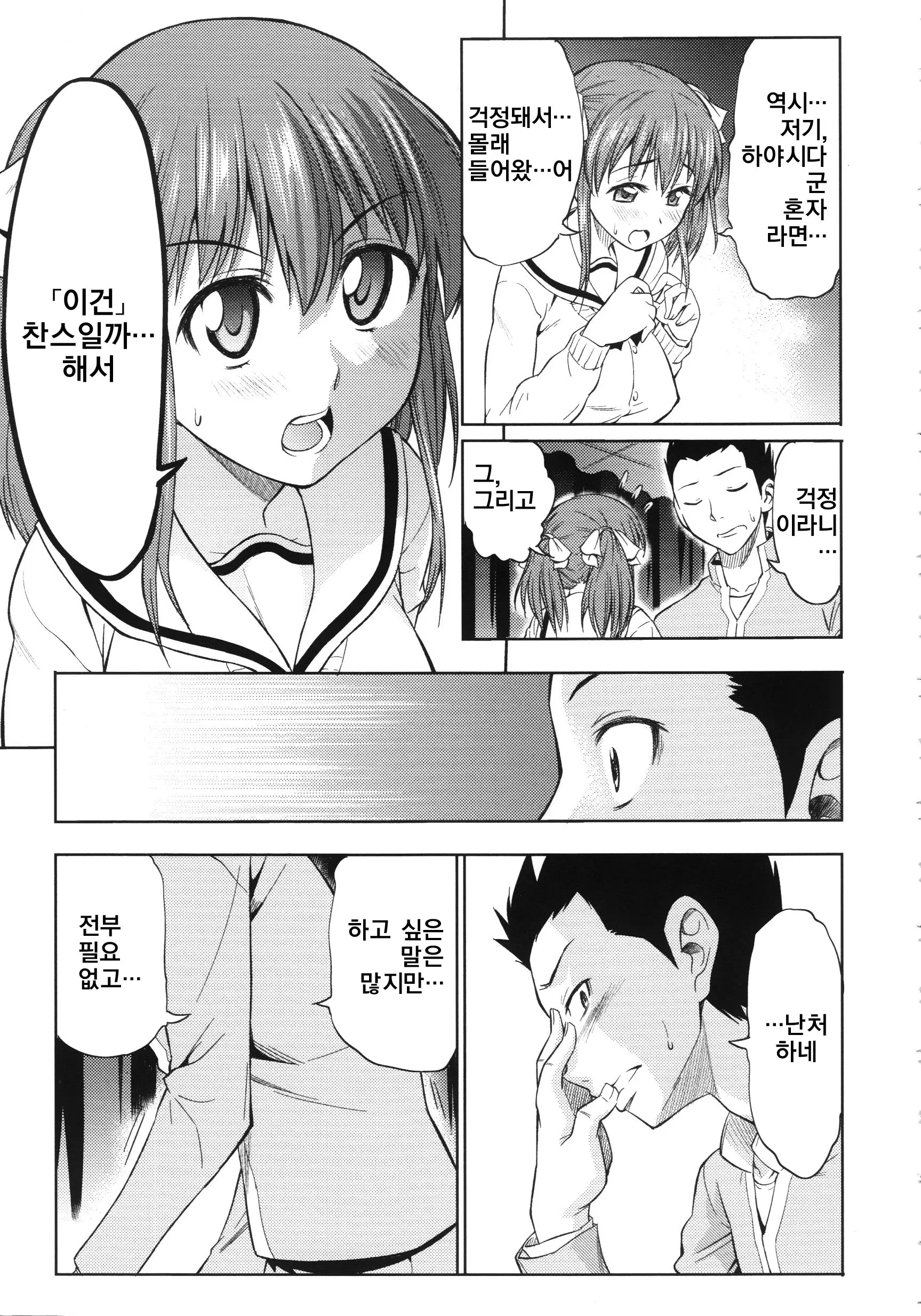 웹툰 이미지 109