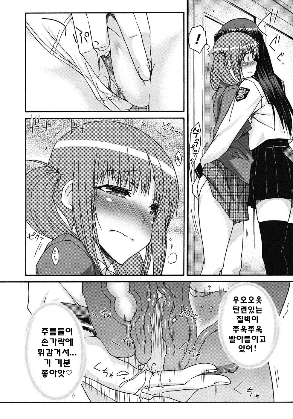 웹툰 이미지 12