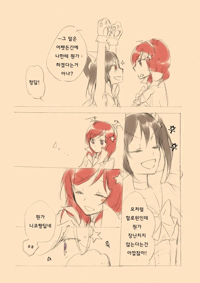 웹툰 이미지 4