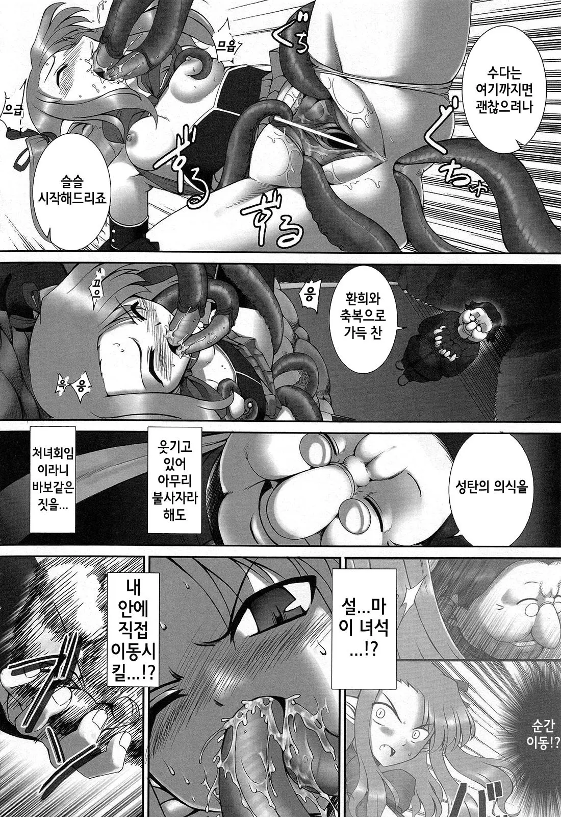 웹툰 이미지 77