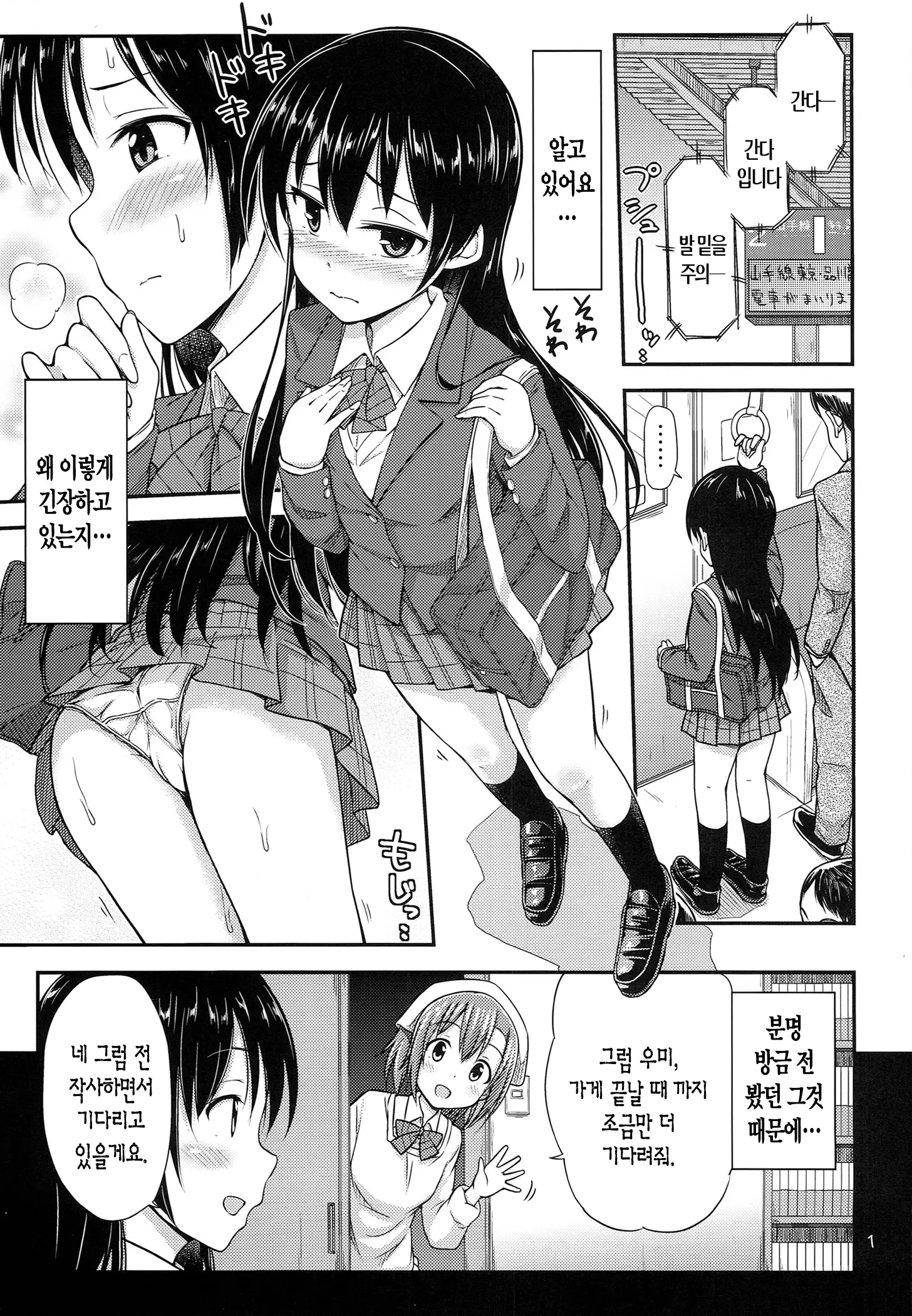 웹툰 이미지 2