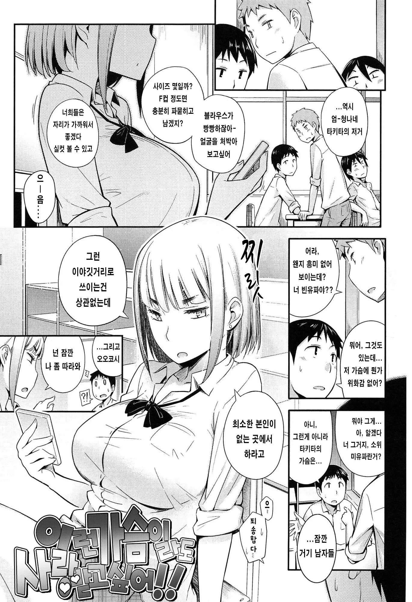 웹툰 이미지 54
