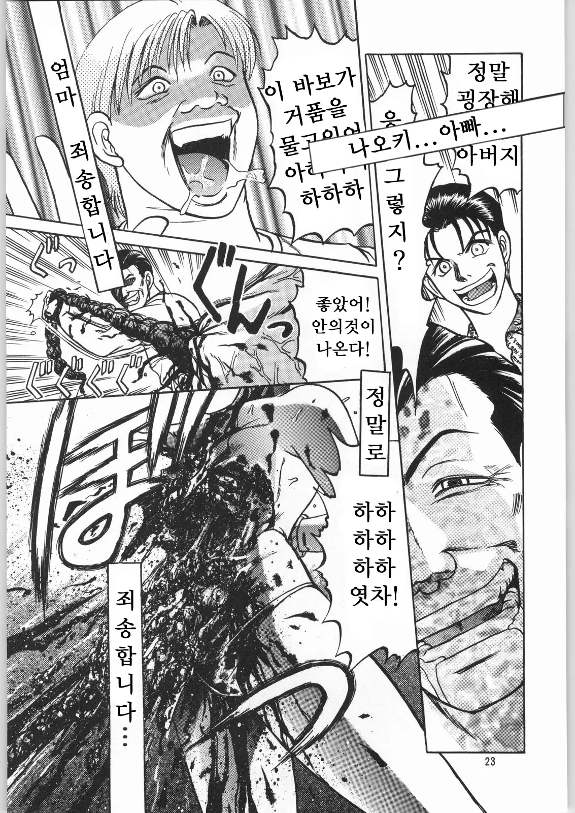 웹툰 이미지 22