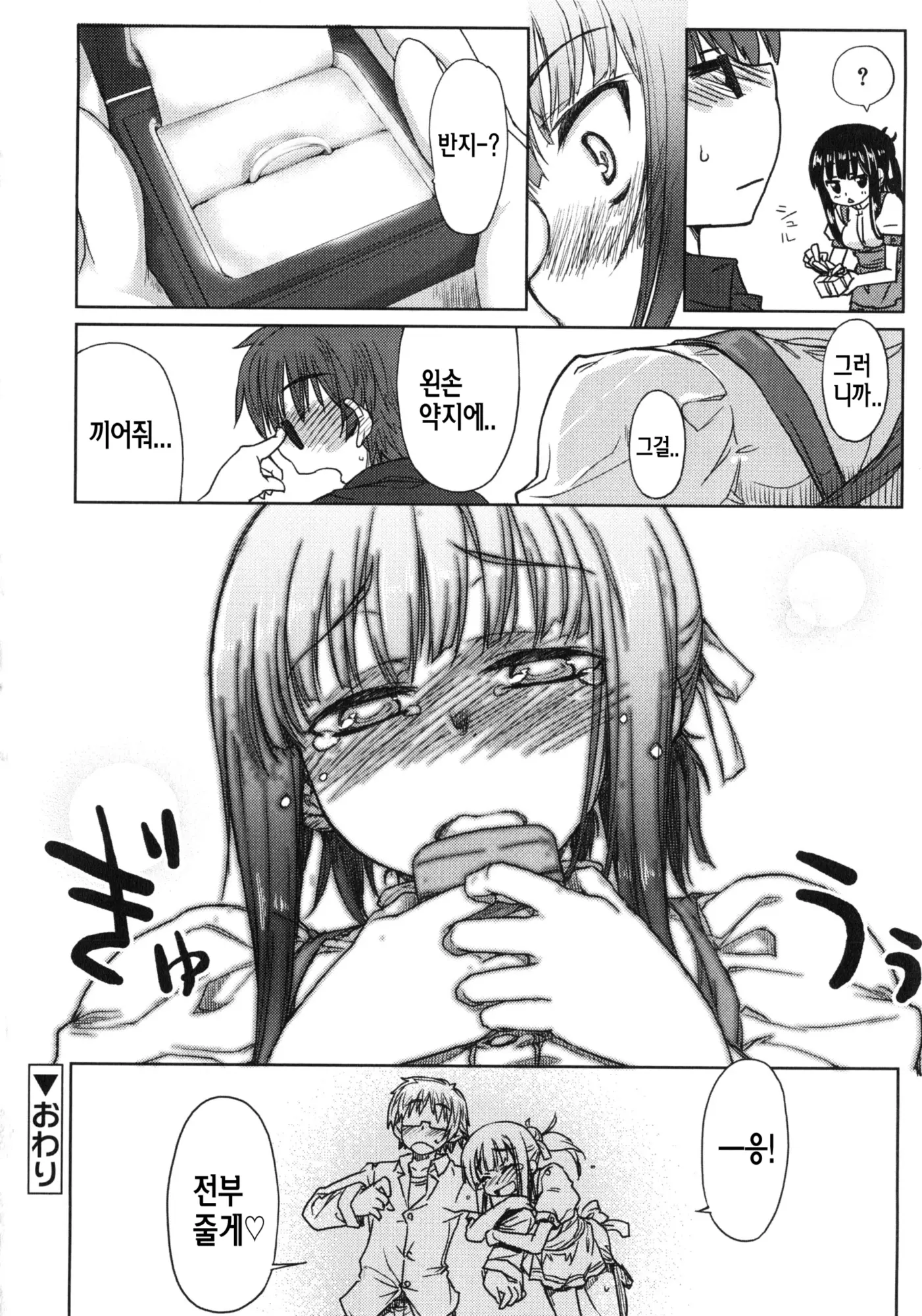 웹툰 이미지 92