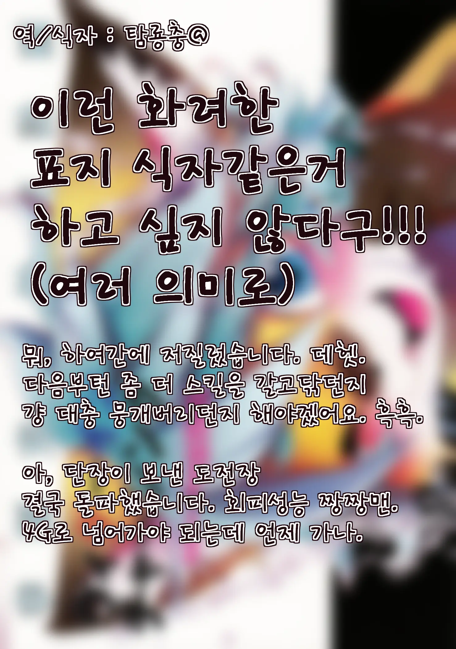 웹툰 이미지 23
