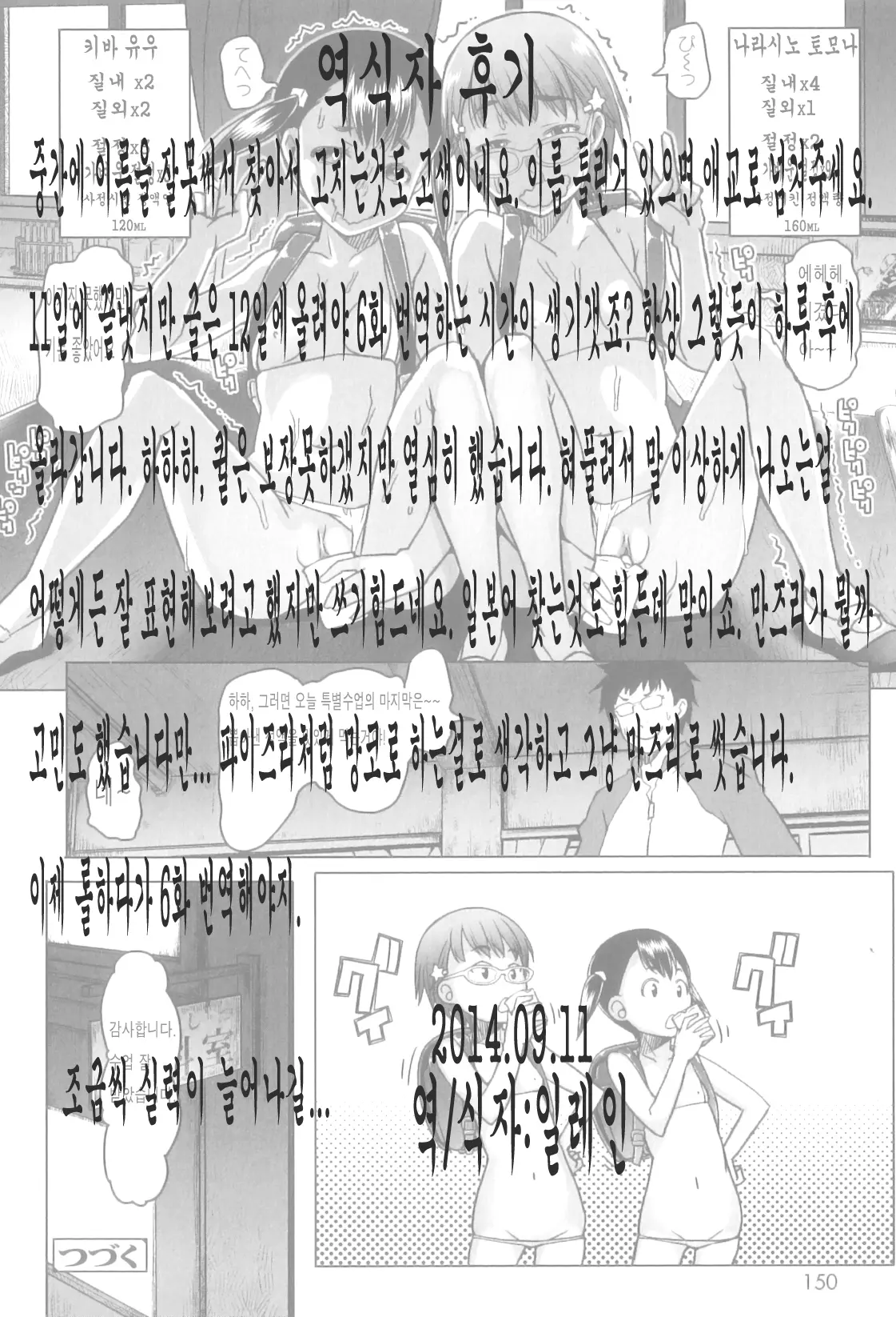 웹툰 이미지 26
