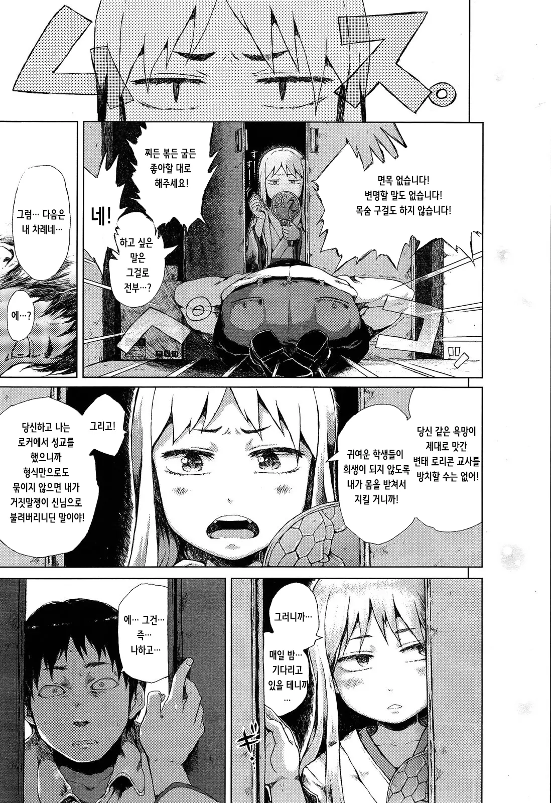 웹툰 이미지 34
