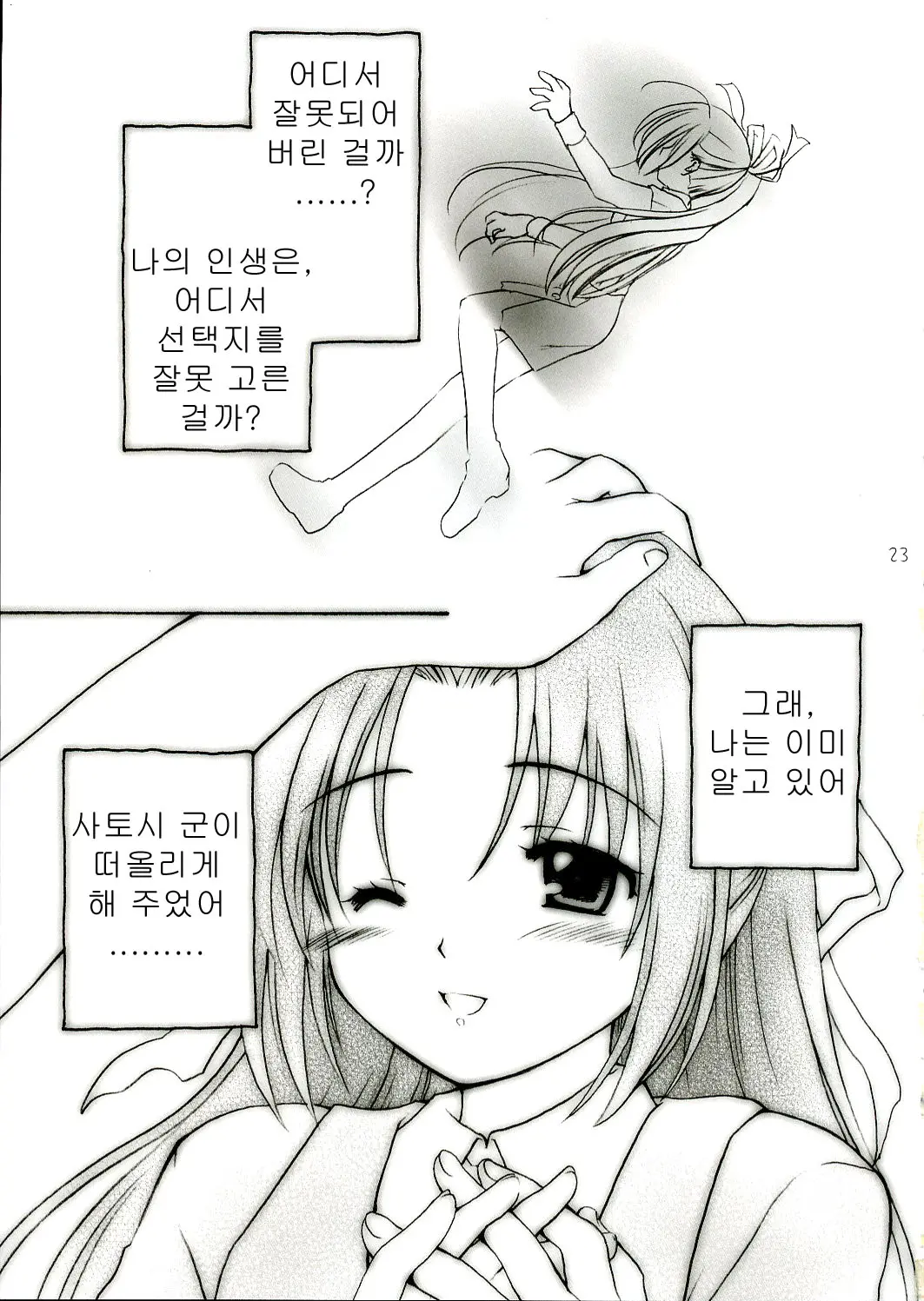 웹툰 이미지 22
