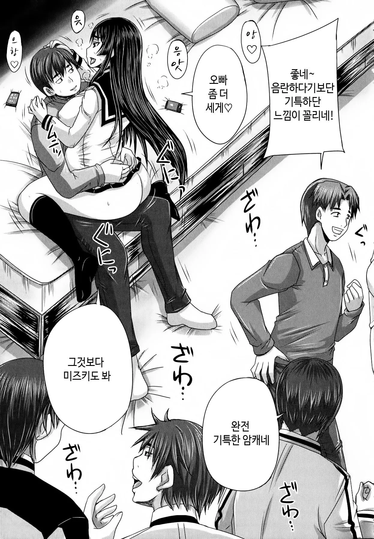 웹툰 이미지 101