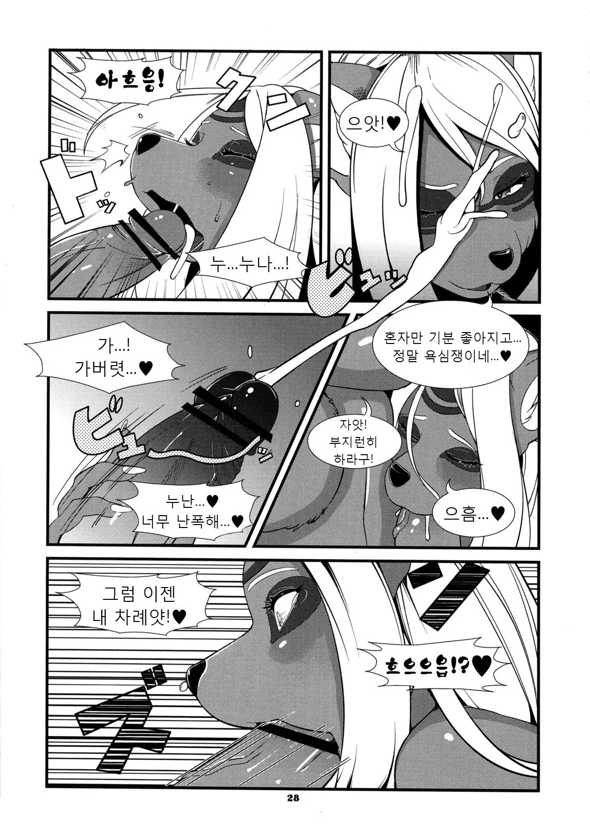 웹툰 이미지 2