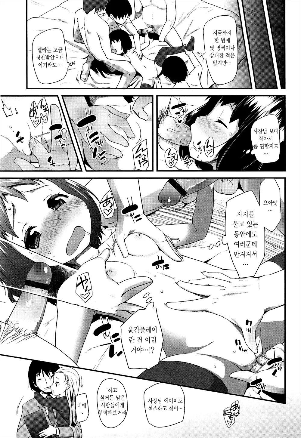 웹툰 이미지 15