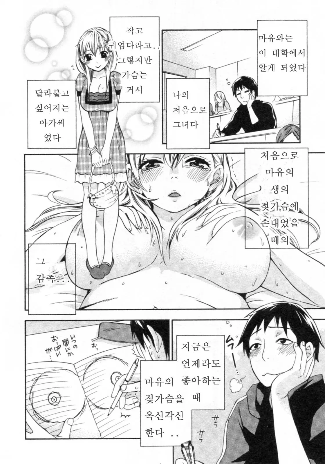 웹툰 이미지 7
