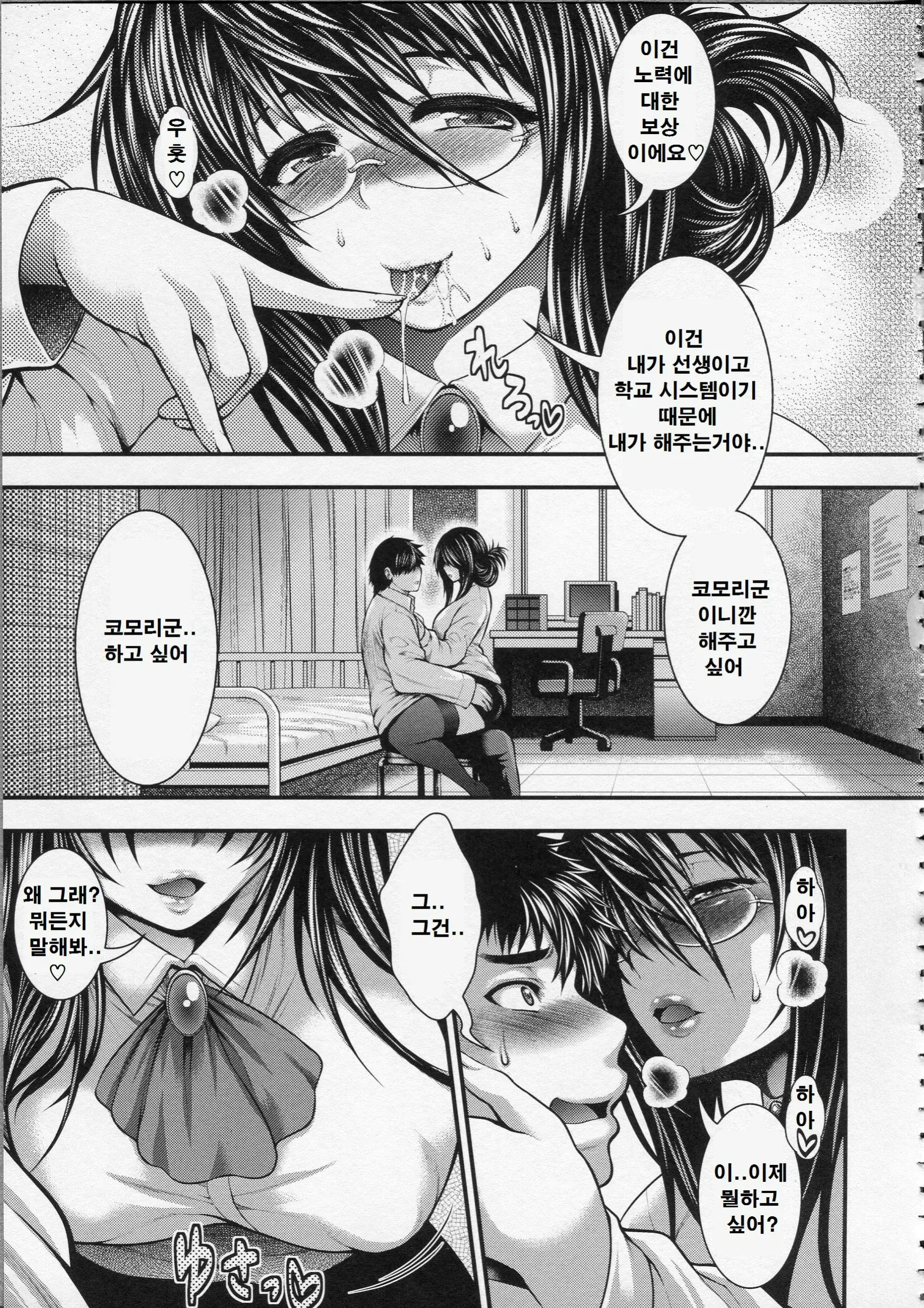 웹툰 이미지 42
