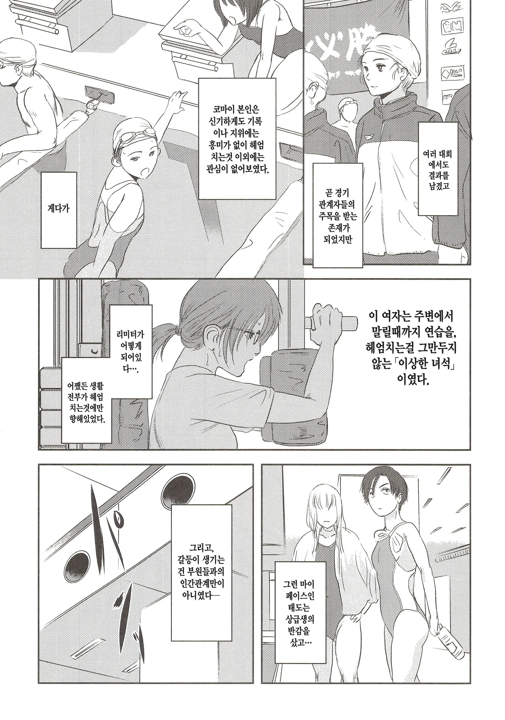 웹툰 이미지 13