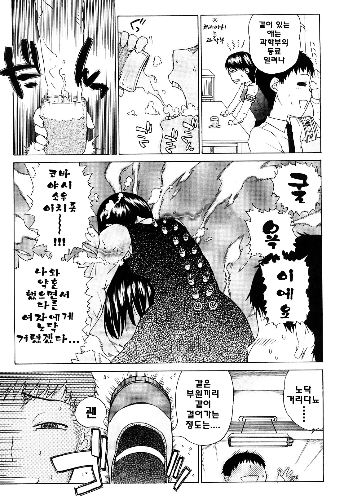 웹툰 이미지 110