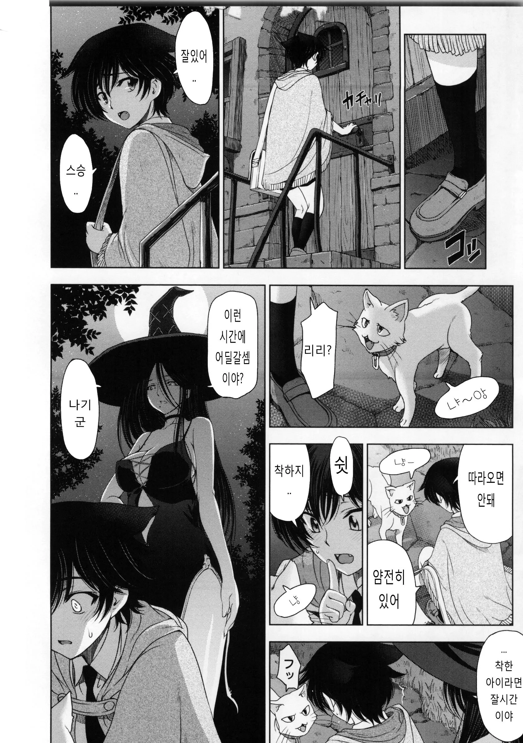 웹툰 이미지 13