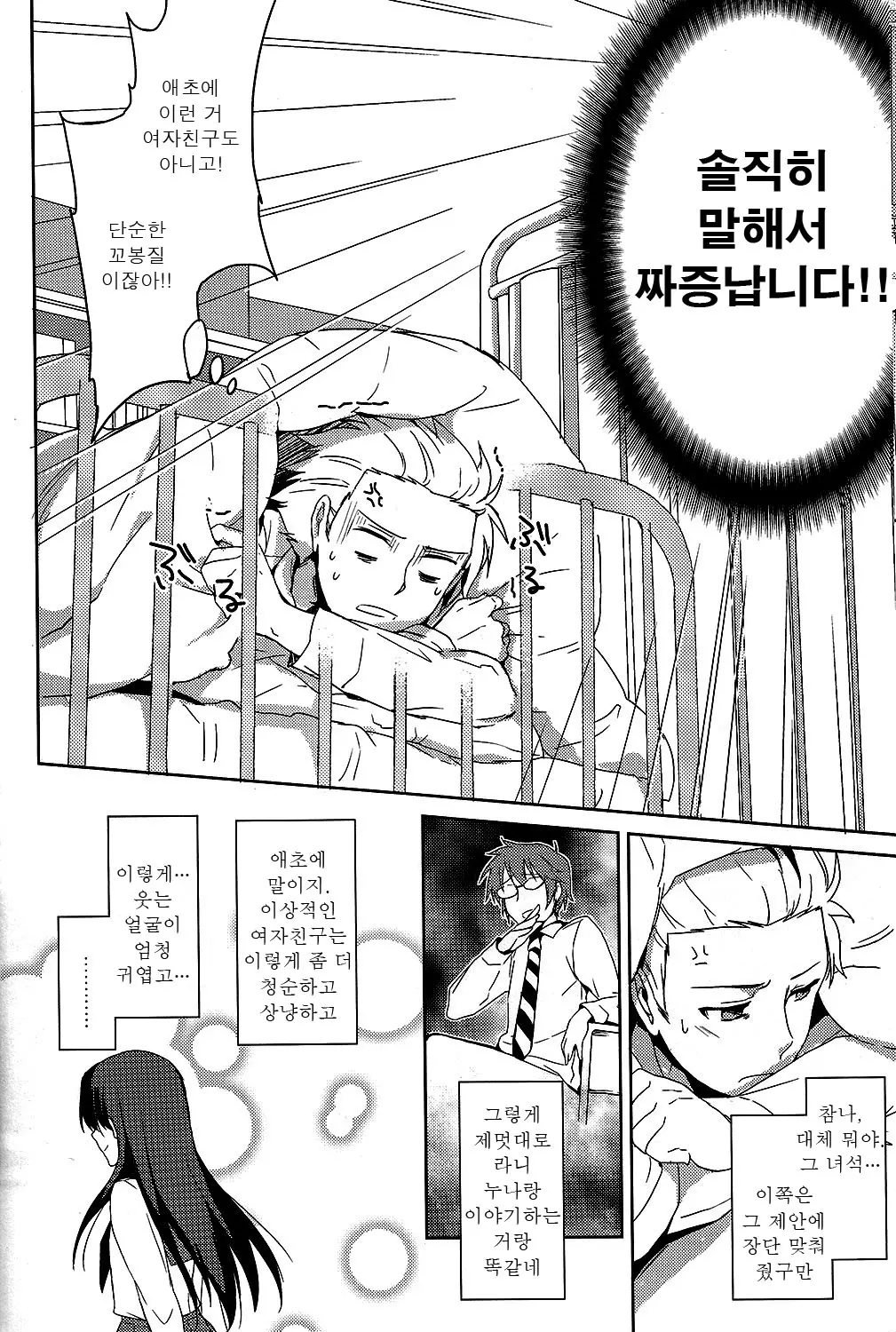 웹툰 이미지 12