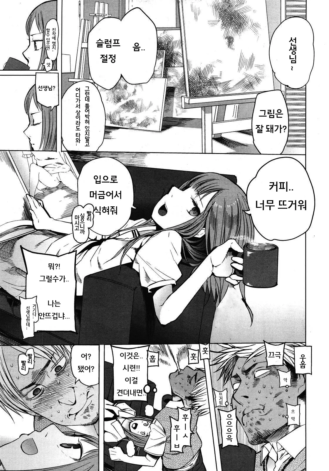 웹툰 이미지 3