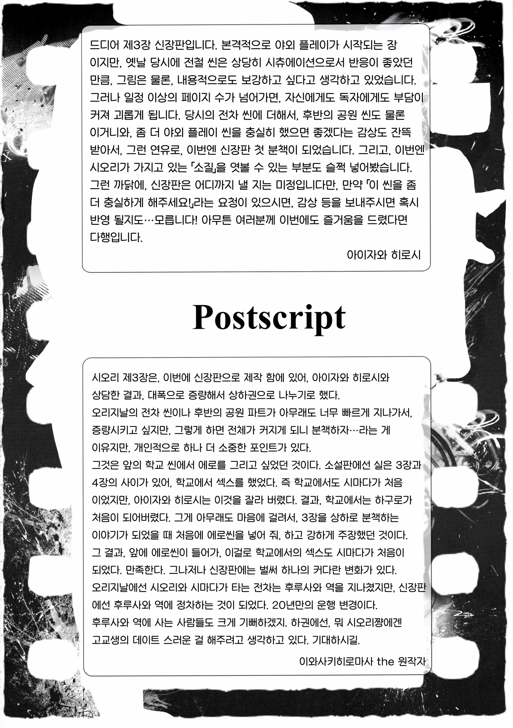 웹툰 이미지 45