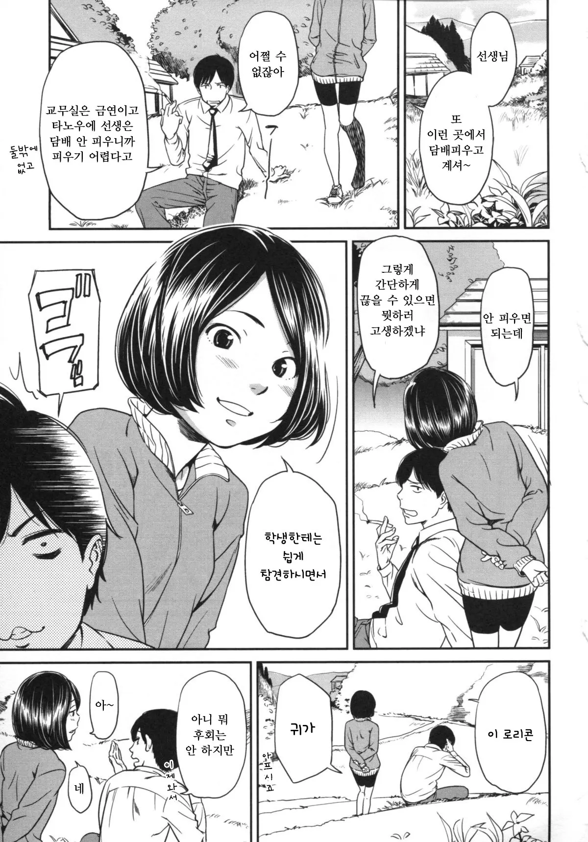 웹툰 이미지 110