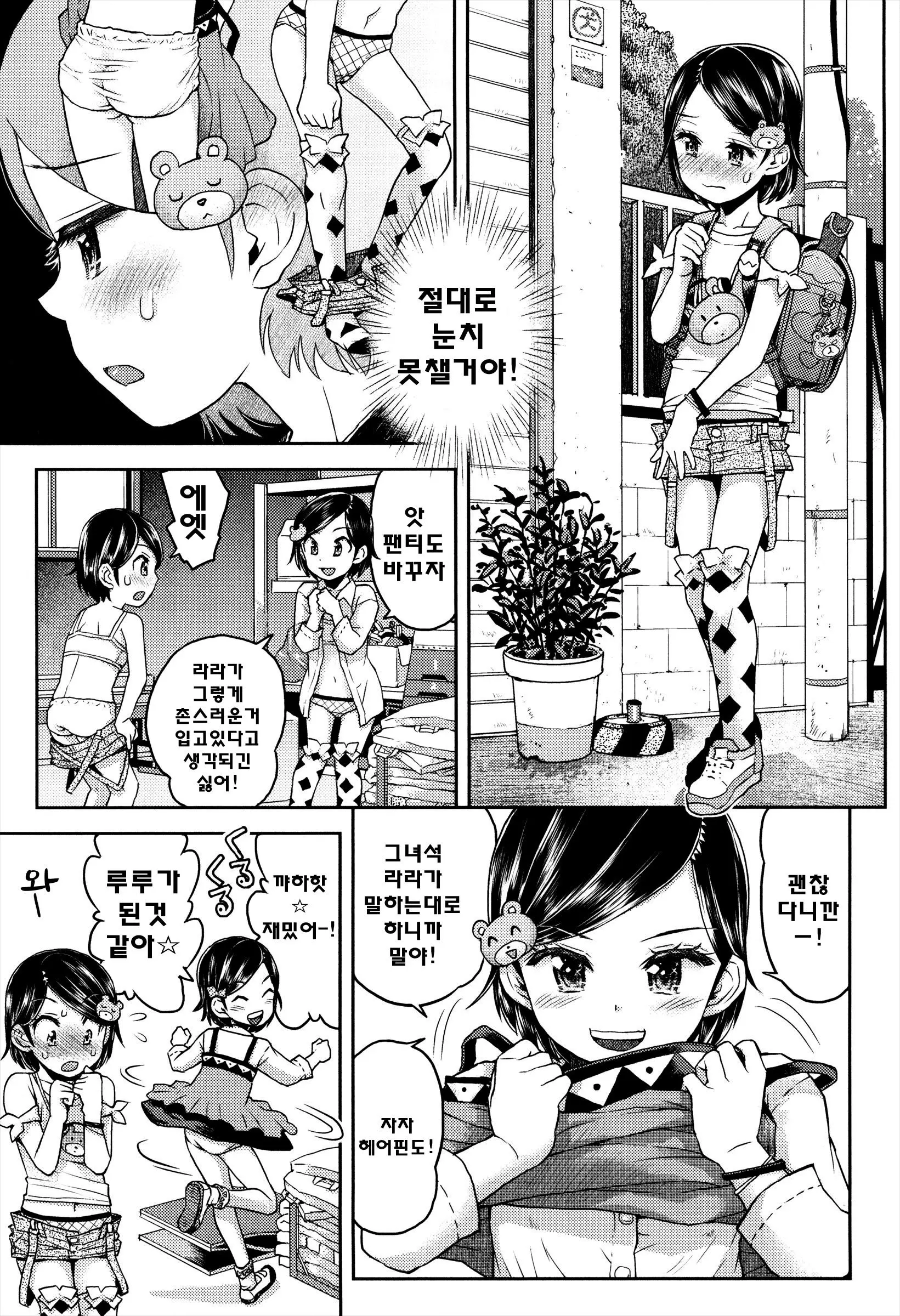 웹툰 이미지 11