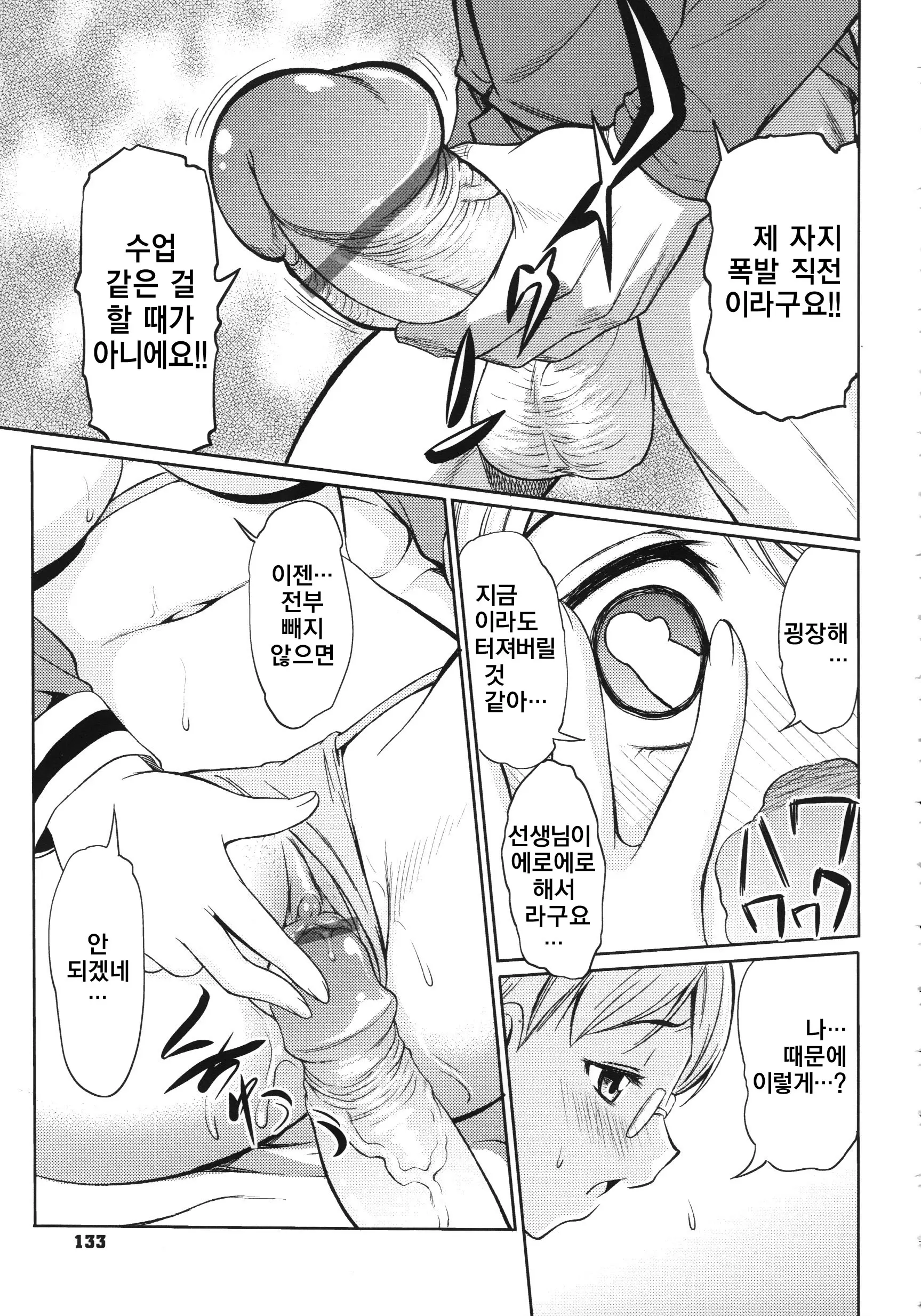 웹툰 이미지 137
