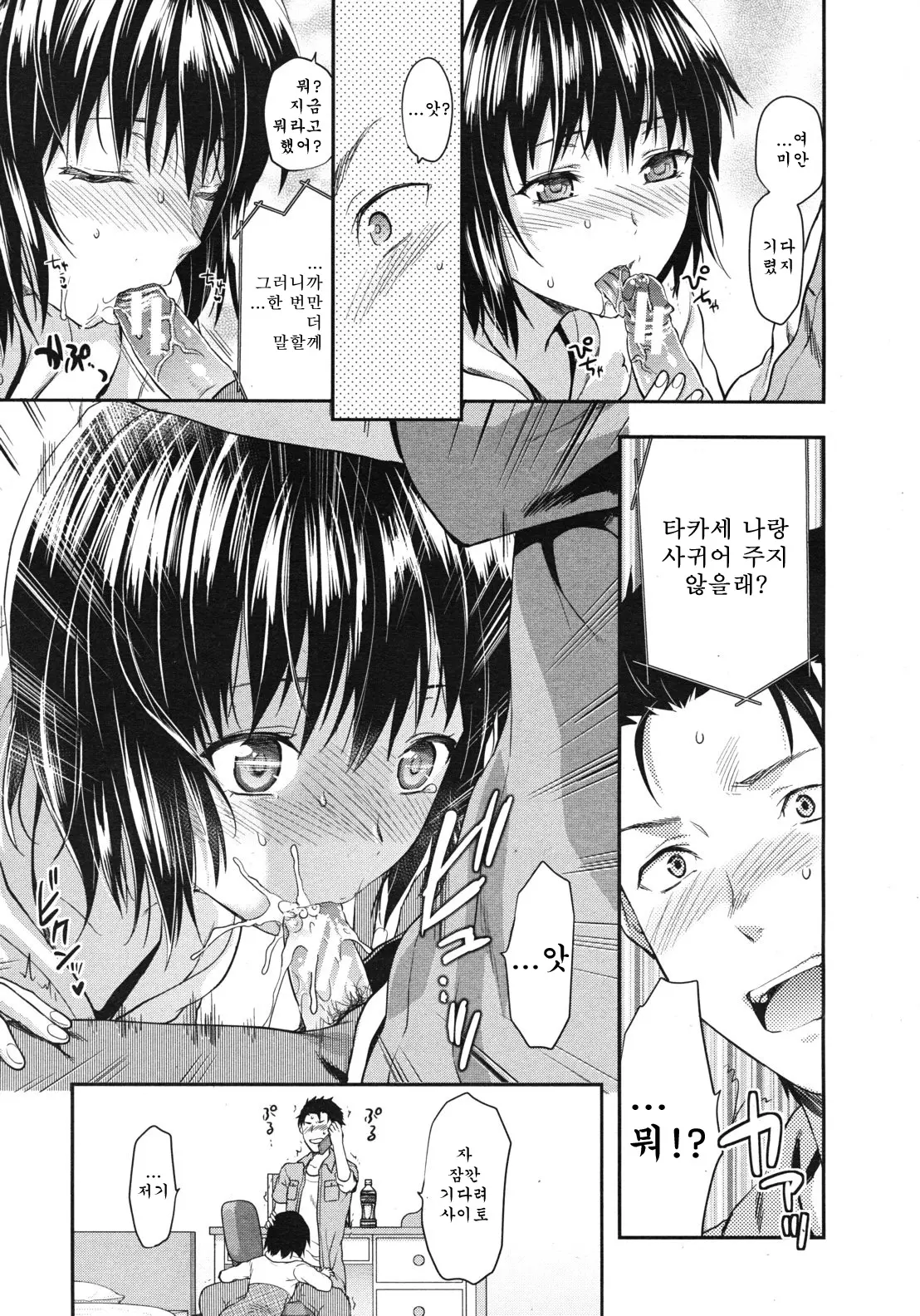 웹툰 이미지 28