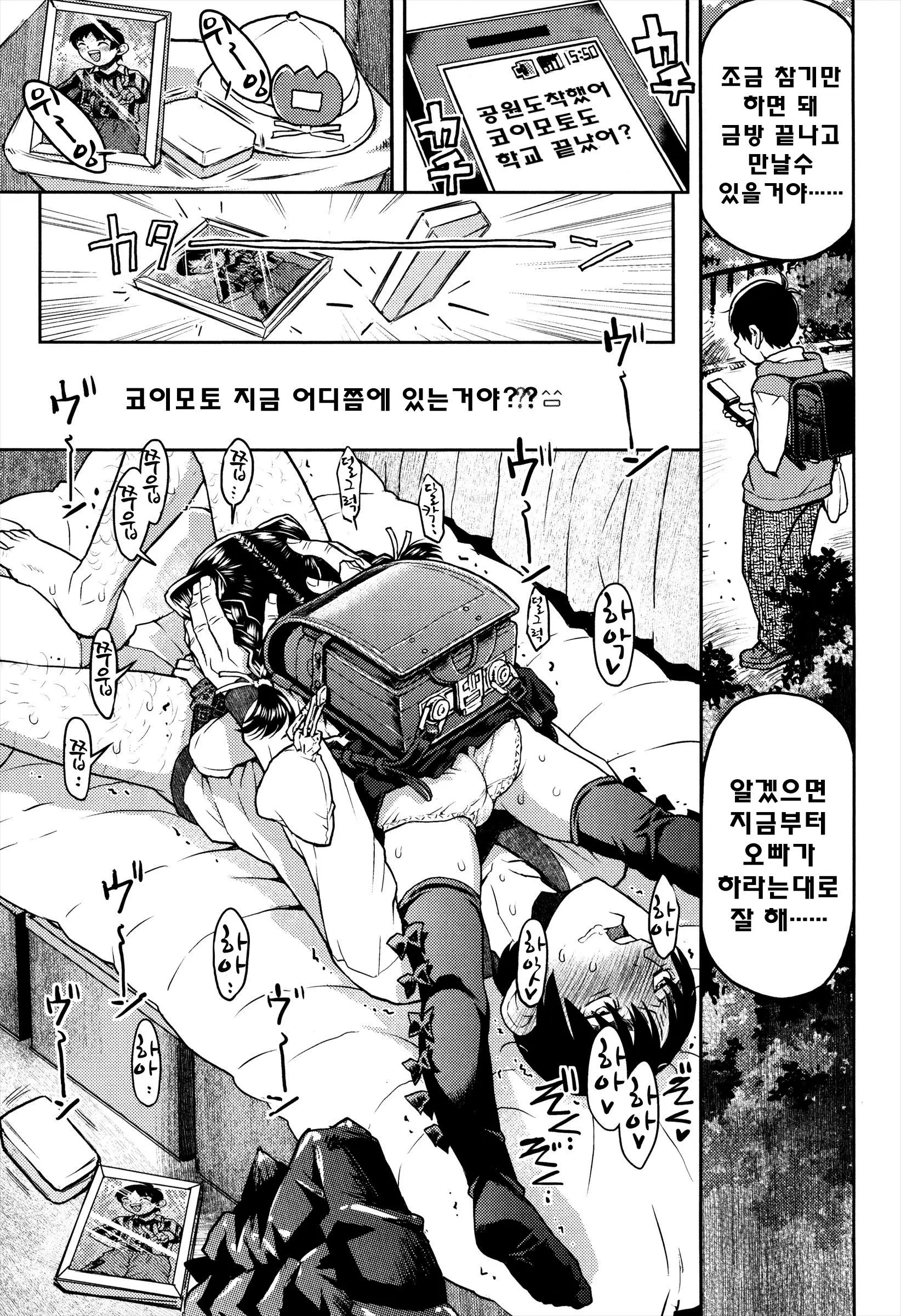 웹툰 이미지 104