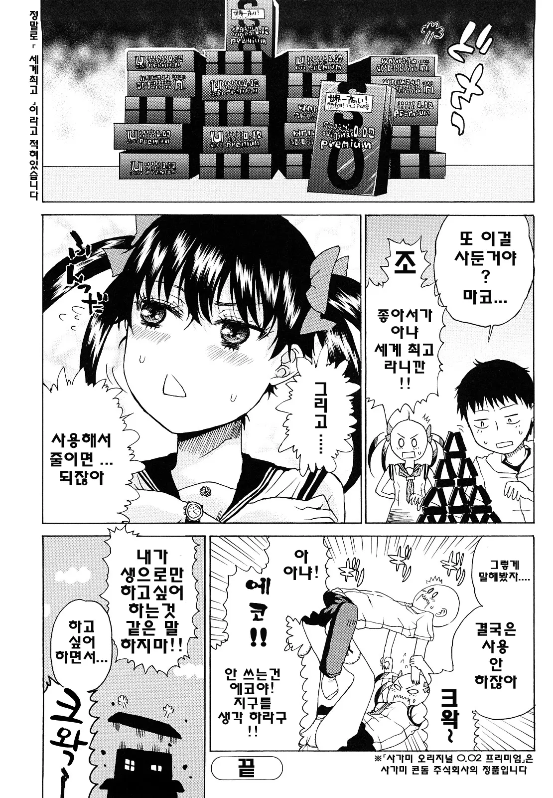 웹툰 이미지 141