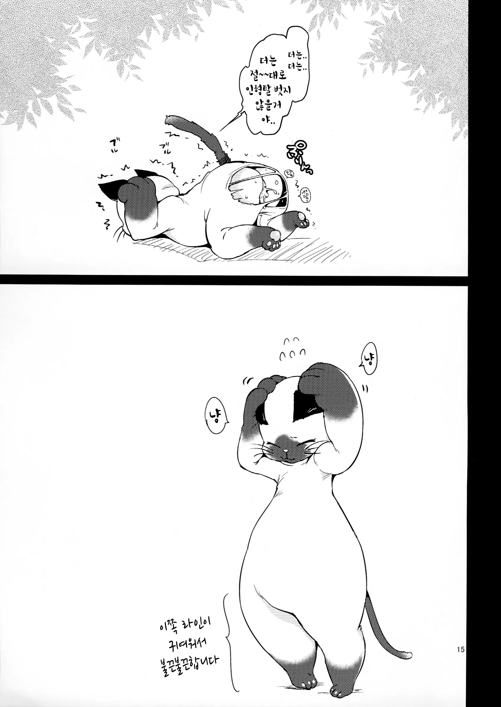웹툰 이미지 14