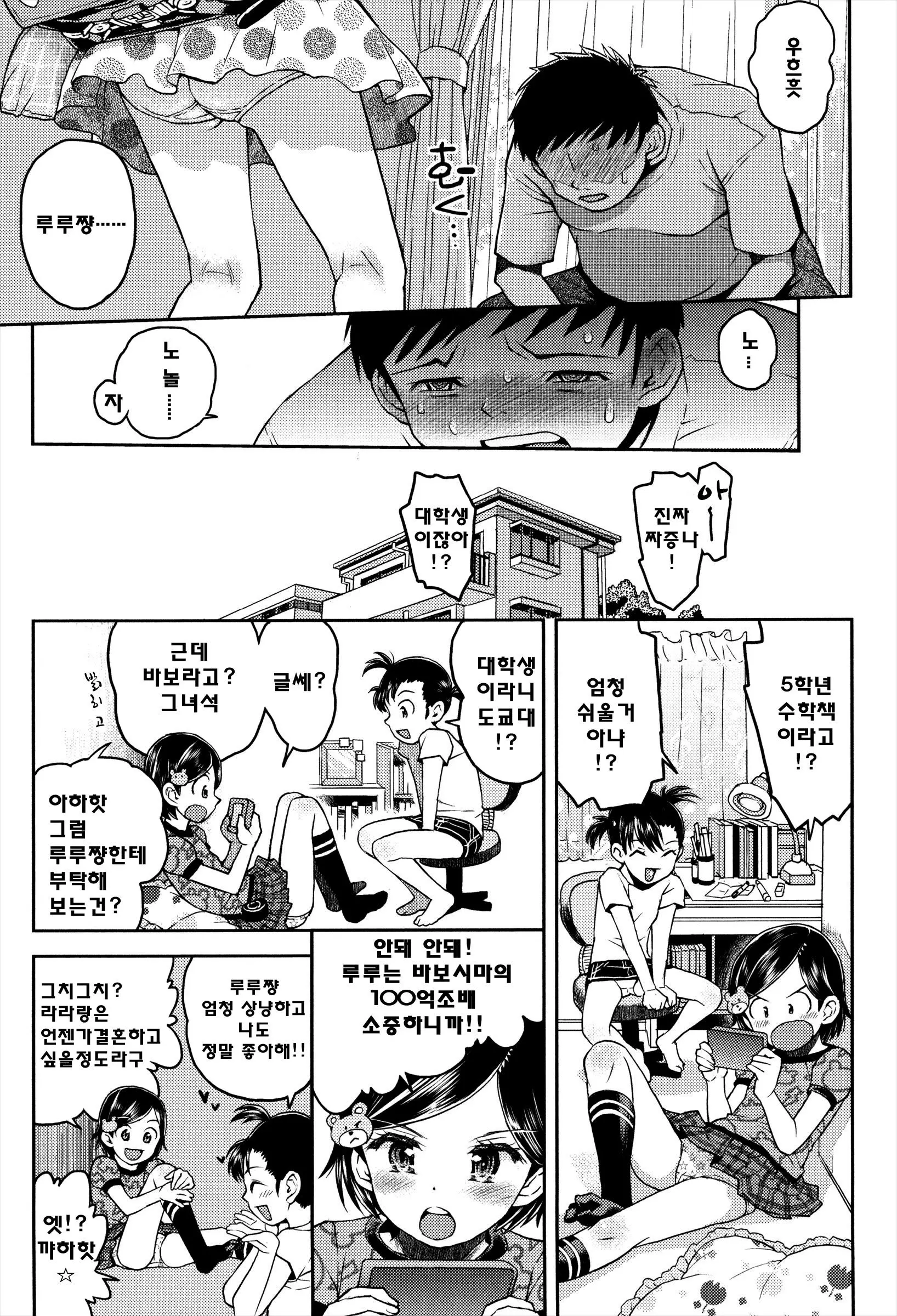 웹툰 이미지 33