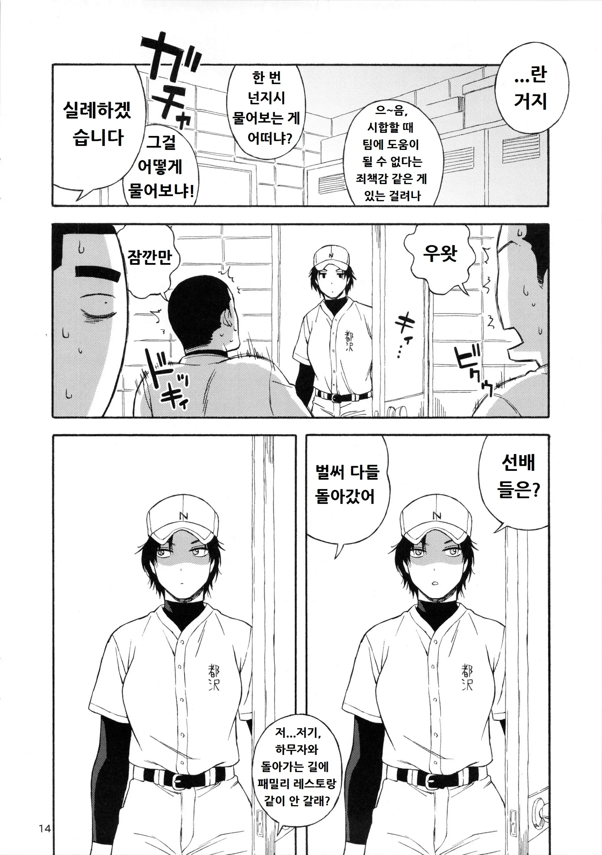 웹툰 이미지 12